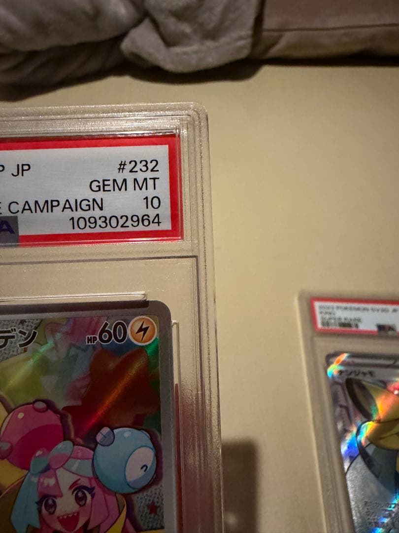 ナンジャモSR　PSA10 2枚　ナンジャモのカイデン　PSA10 1枚