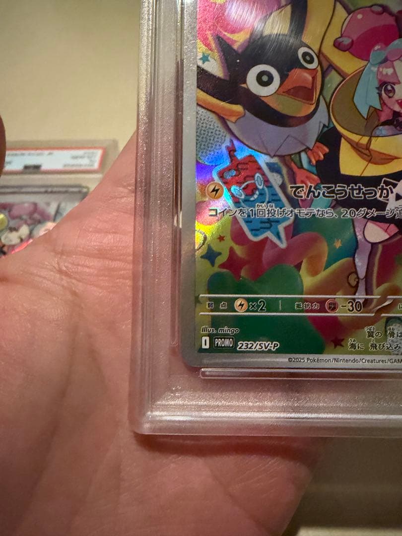 ナンジャモSR　PSA10 2枚　ナンジャモのカイデン　PSA10 1枚