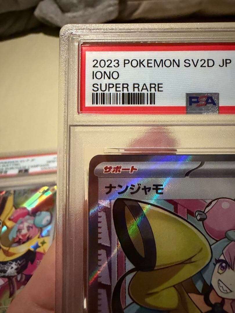 ナンジャモSR　PSA10 2枚　ナンジャモのカイデン　PSA10 1枚