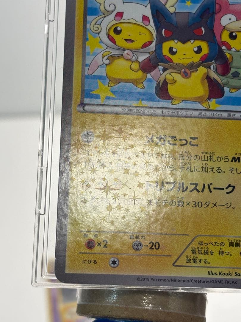 ポケモンカード　ポンチョを着たピカチュウ　203/xy-p