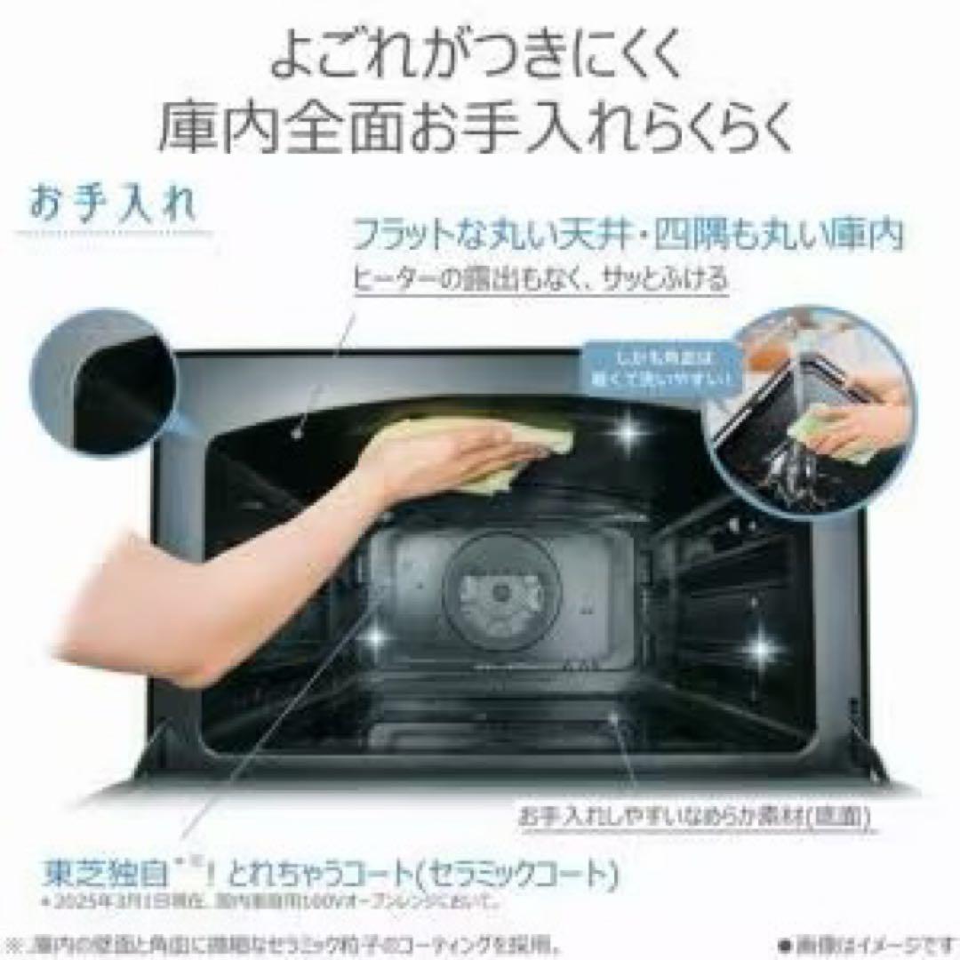 【新品＊未使用】東芝 TOSHIBA過オーブンレンジ 30L ER-D3000B
