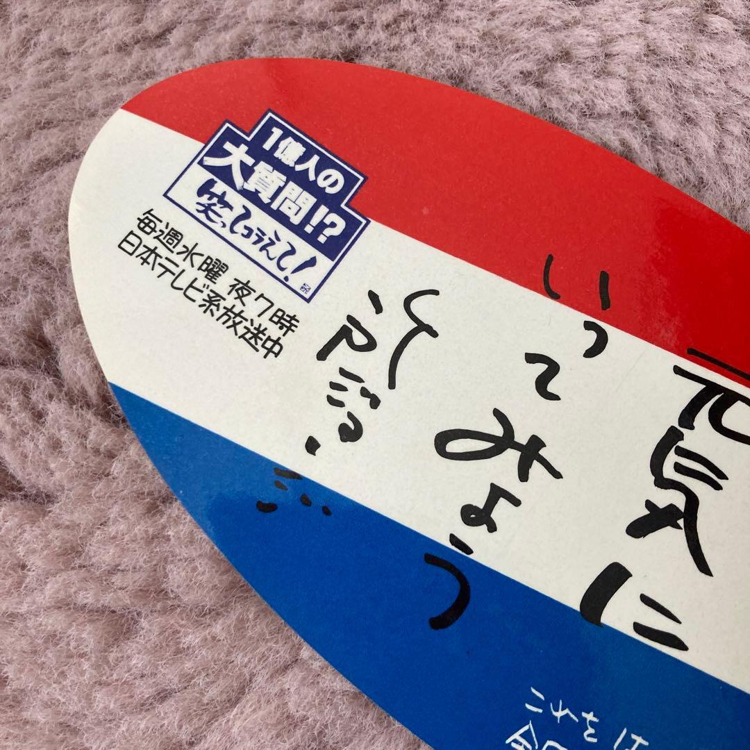 【匿名配送】番組シール