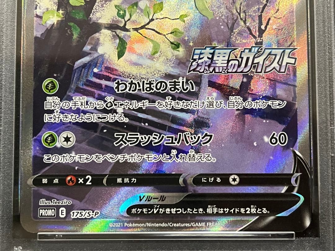 【PSA9】 セレビィV プロモ　CELEBI S-P #175