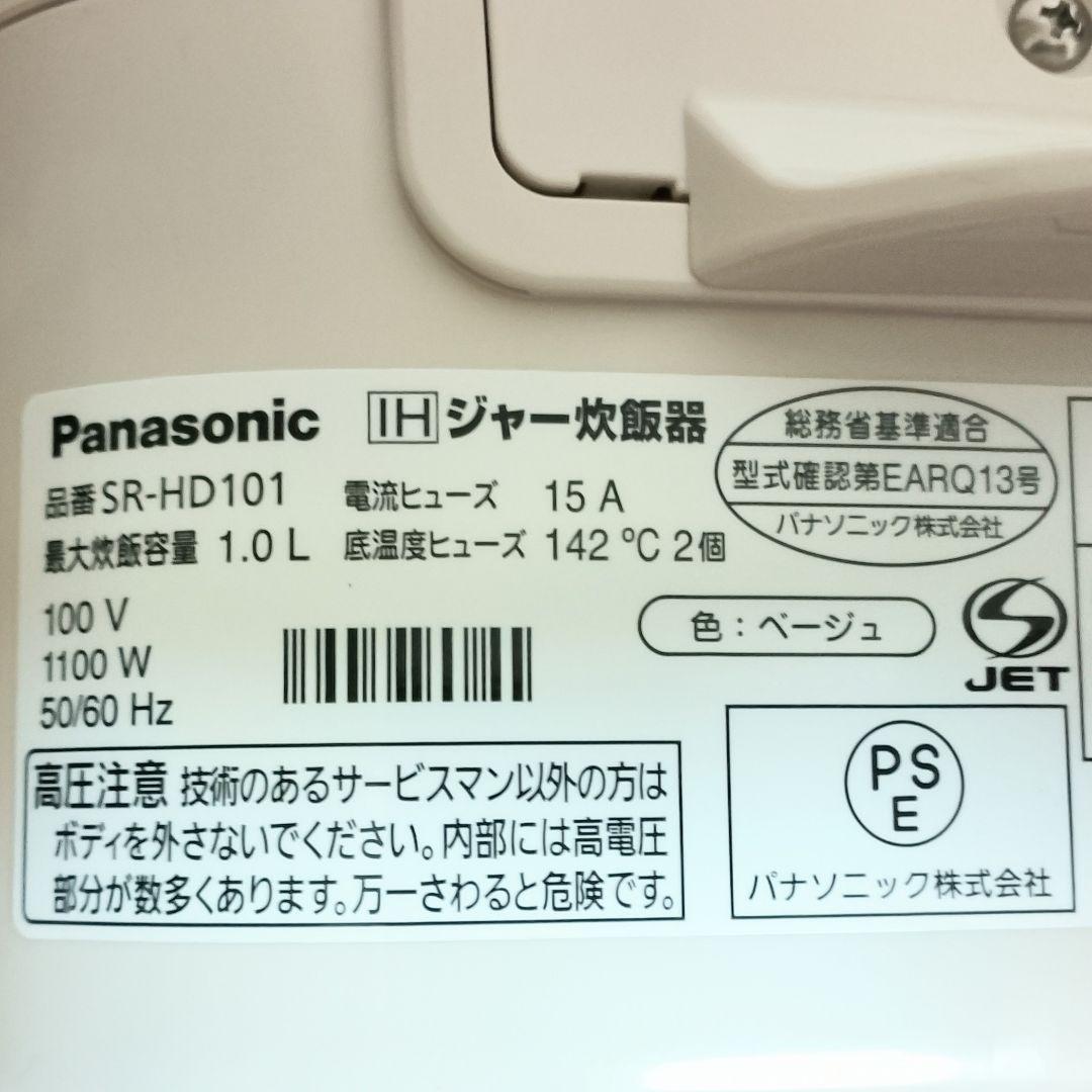 美品　Panasonic　SR-HD101　IHジャー炊飯器　5.5合炊き
