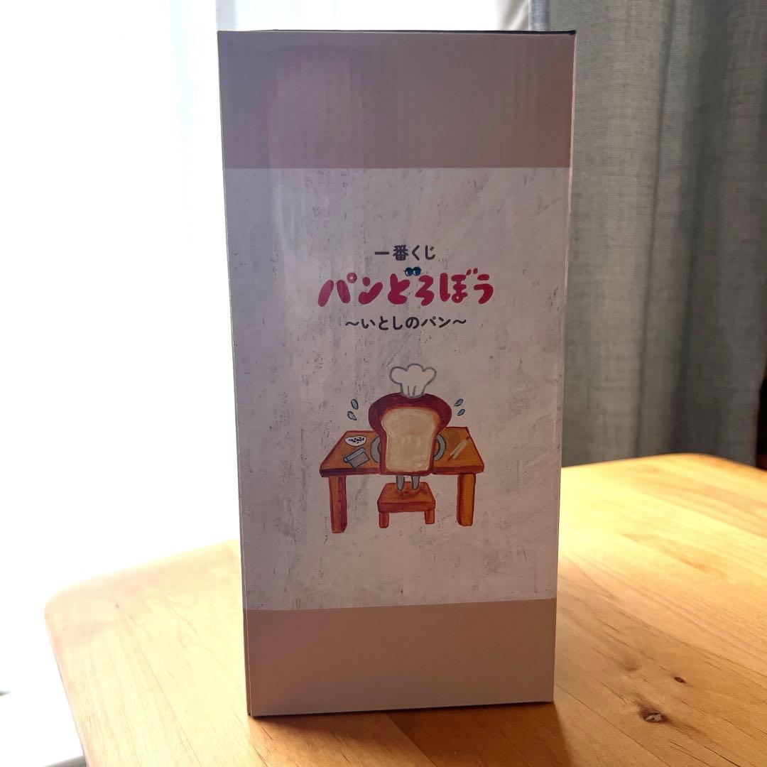 m*e様 【新品未開封】パンどろぼう 1番くじ B賞 ホットサンドマシーン