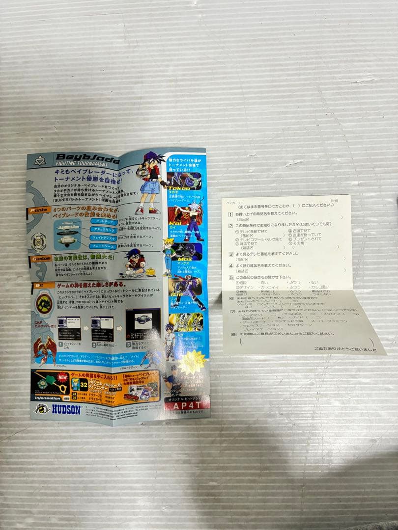 ベイブレード ドラグーンS 34 内袋未開封 初回限定