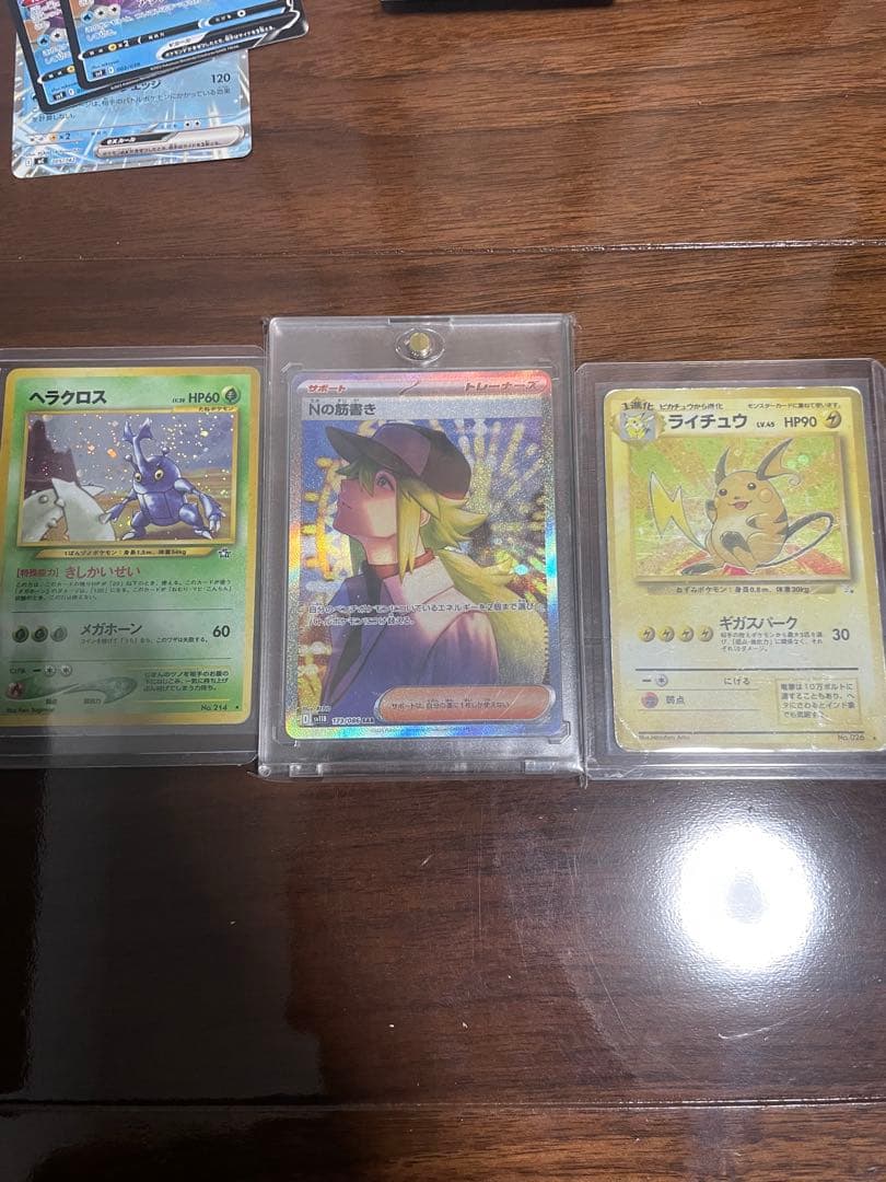 ポケカ　引退品