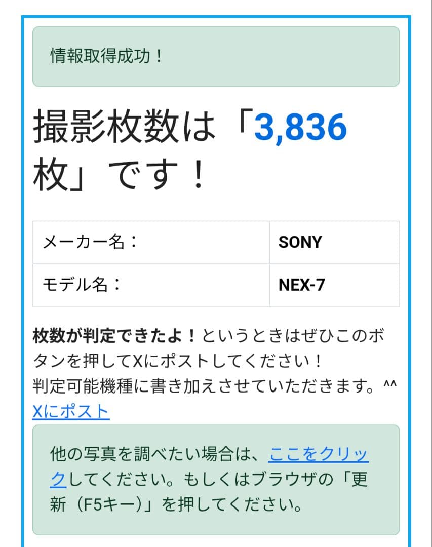 SONY α-NEX7