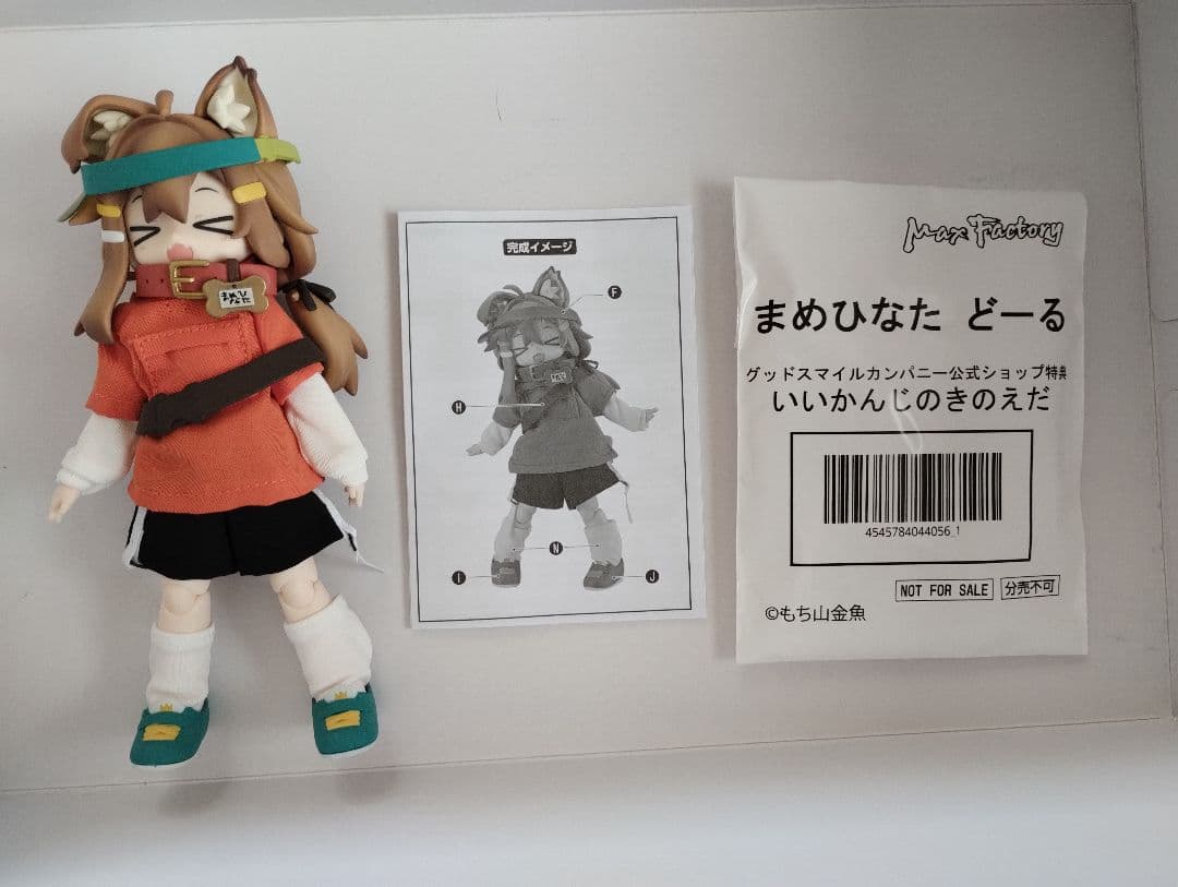 まめひなたどーる　いいかんじの枝付き