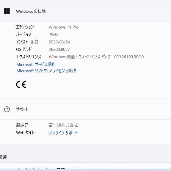 高速SSD搭載 富士通 LIFEBOOK A576/RX Windows11