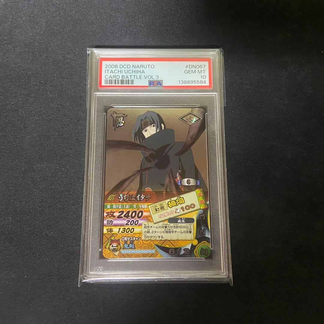 【PSA10】POP1 ナルティメットカードバトル　うちはイタチ　爆レア　銀背景