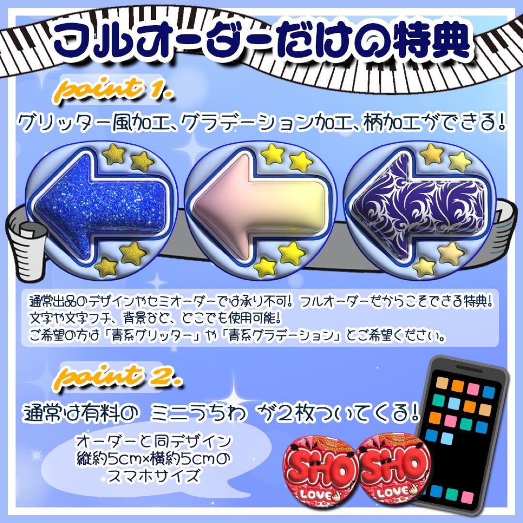 【通常発送】ぷっくりうちわ文字オーダー【うちわ貼り付け×1+保護フィルム×2】