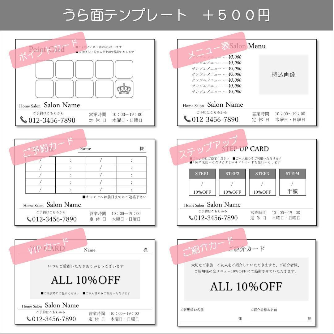 【MK-14】＊アクセサリー台紙　＊名刺　＊ショップカード　etc…