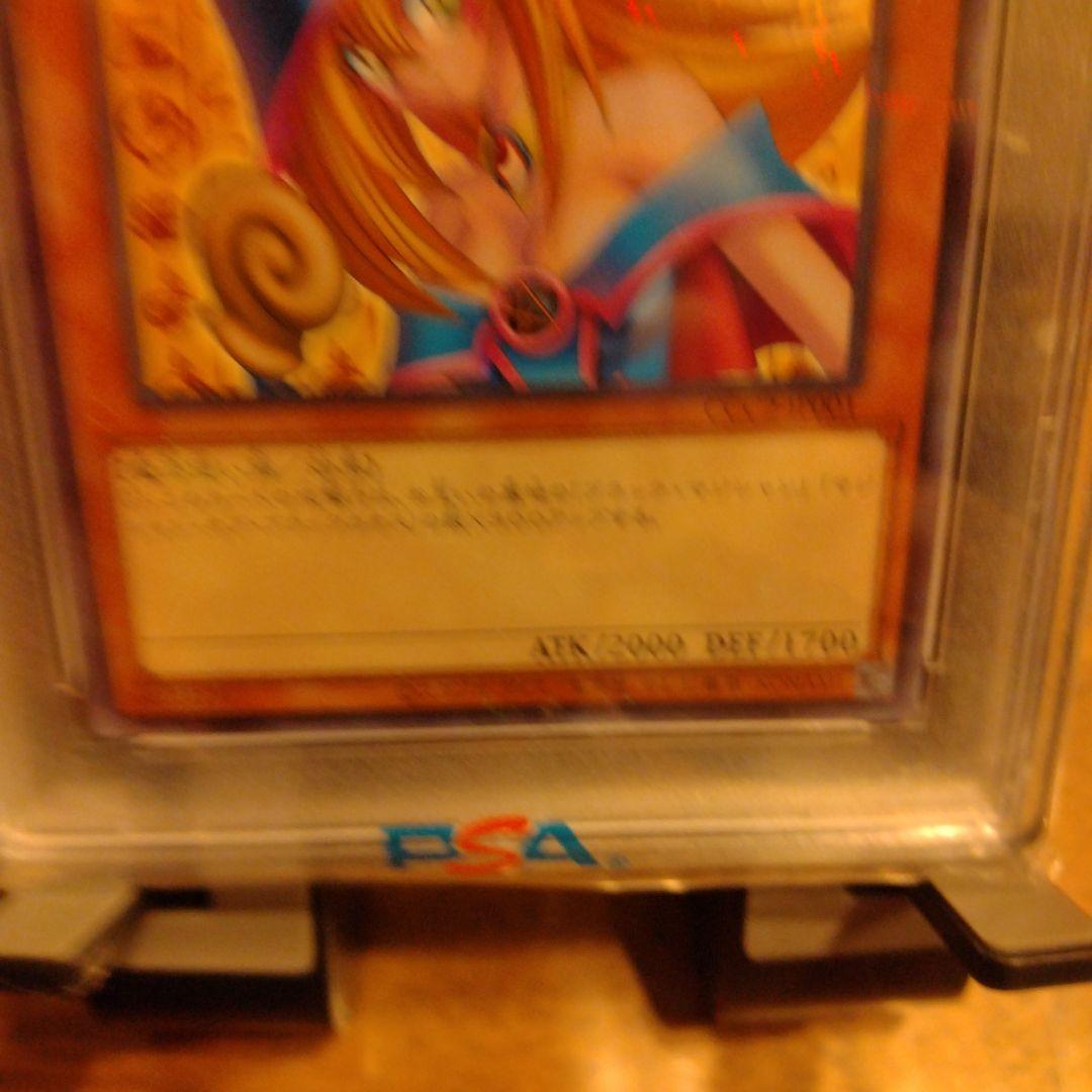 【PSA10】ブラックマジシャンガール　ココス