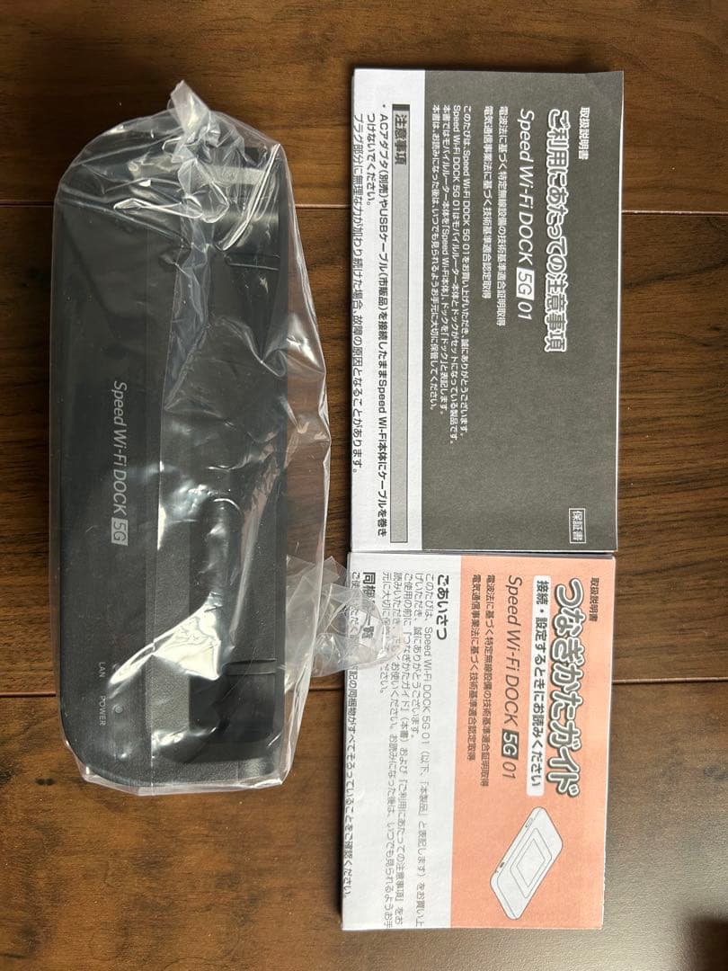 Speed WiFi DOCK 5G01 ブラック