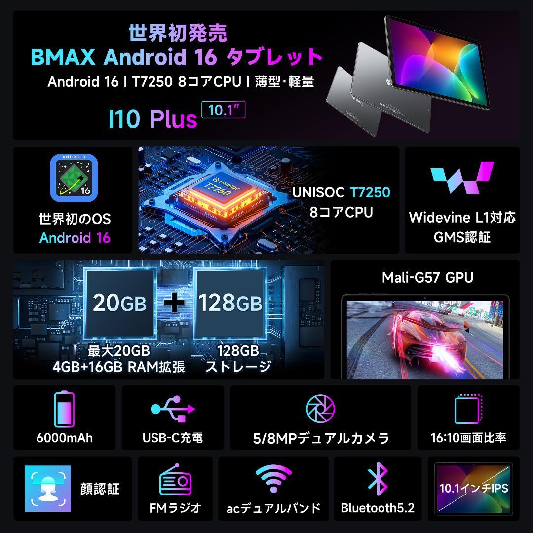 ✨一部不良品✨最新版10インチタブレット✨BMAX I10 Plus 付属品完備