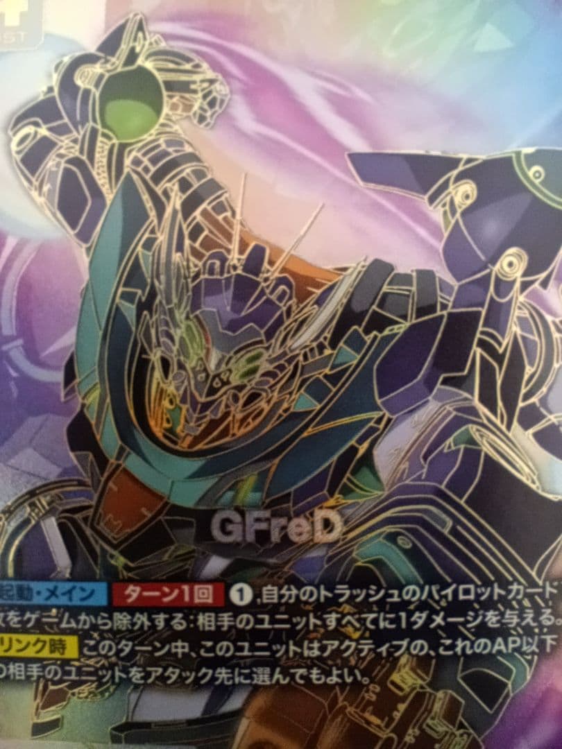 ガンダムカードゲーム LR++ ジフレド