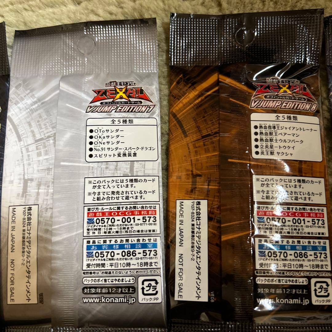遊戯王　vジャンプ定期購読　14パック　まとめ売り　未開封
