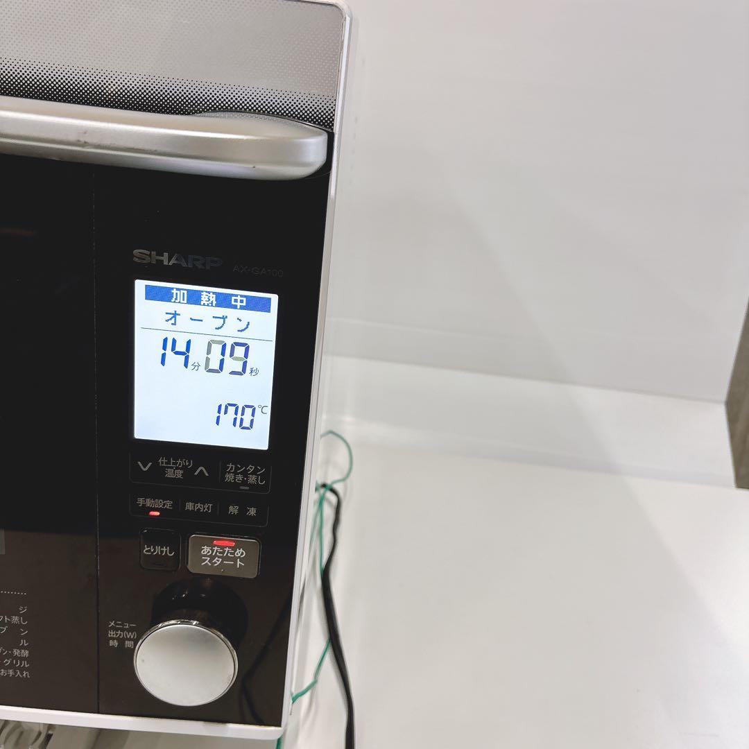 【訳あり】動作品シャープ ヘルシオ30L AX-GA100-W スチームオーブン