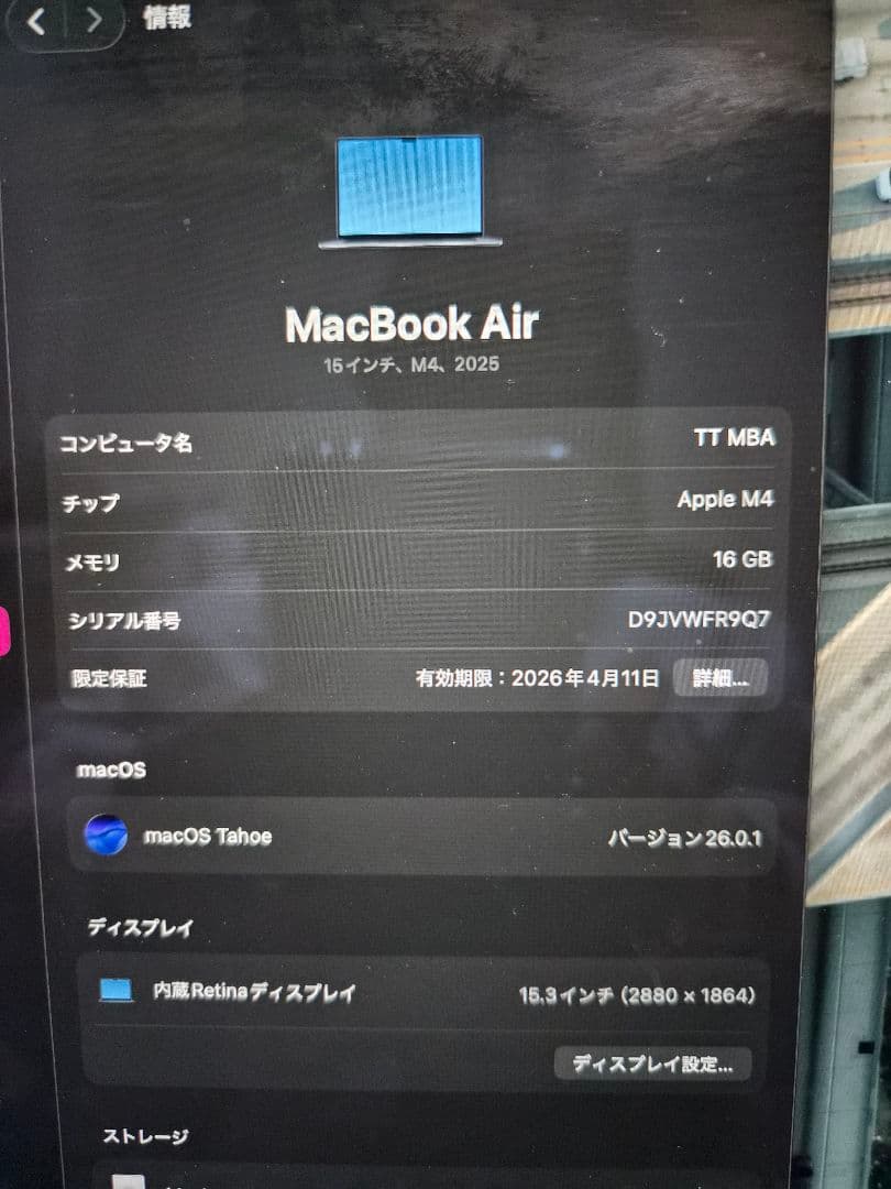 MacBookAir　M4 2025　15インチ　２５６GB　クリアケース付き