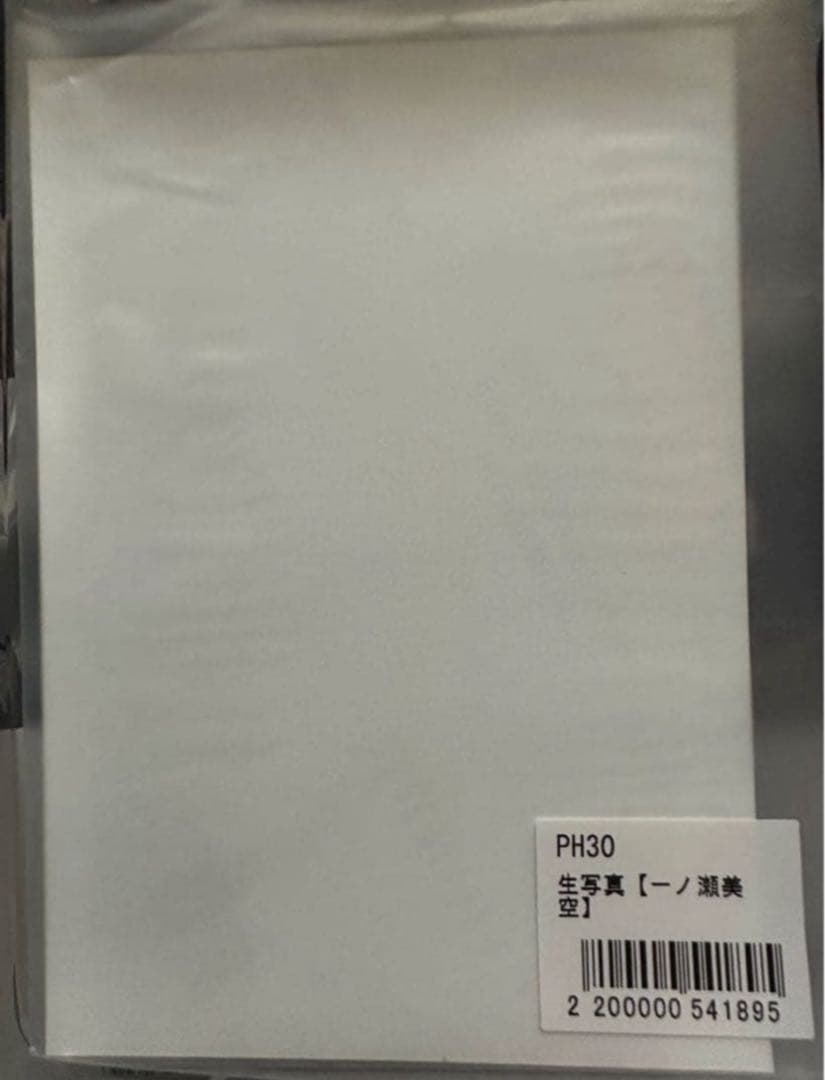 乃木坂46 一ノ瀬美空 生写真 乃木坂46Mobileチャンスメール