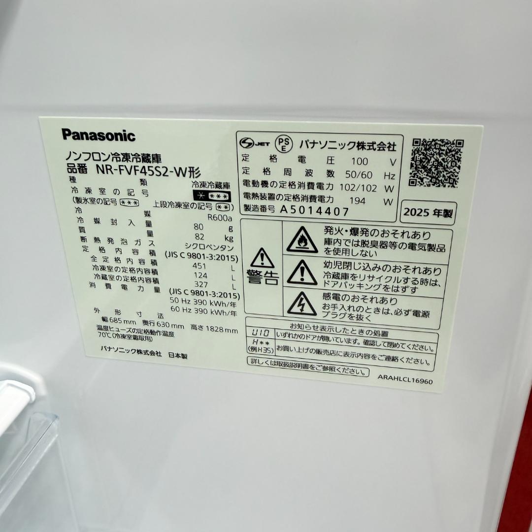東京23区送料無料　未使用品パナソニック451L冷蔵庫　2025年製展示品
