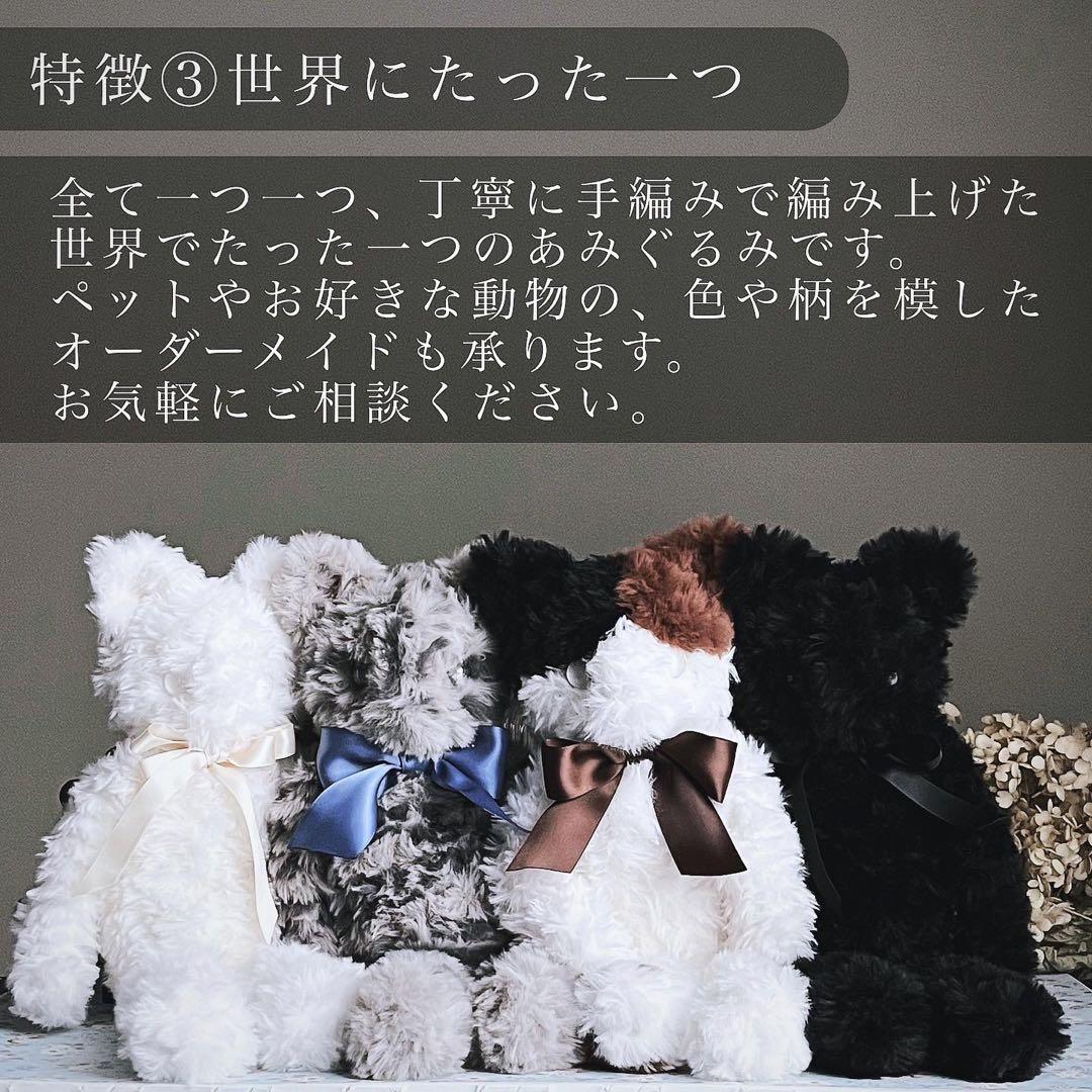 【sample】硝子の瞳をもつ　チョコベアのあみぐるみ　ぬいぐるみ　テディベア