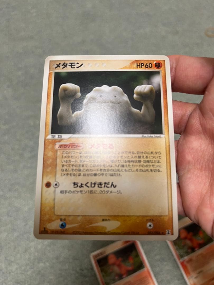 メタモンセット