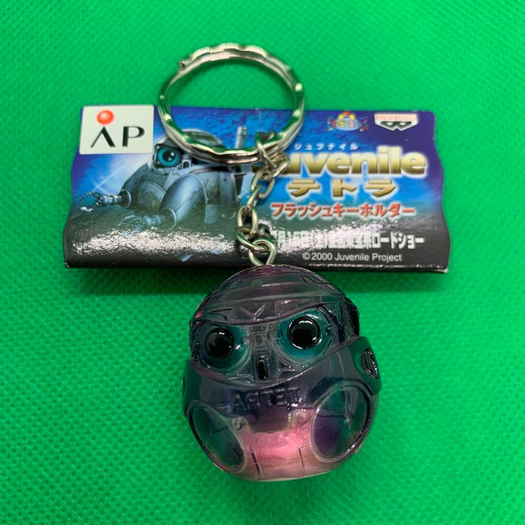 ☆激レア　ジュブナイル　テトラ　フラッシュキーホルダー未使用3種セット