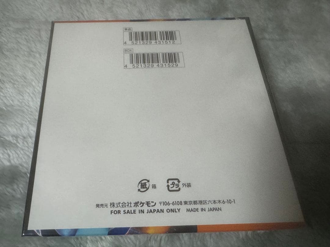 ポケモンカードゲーム インフェルノX シュリンク付き 未開封BOX