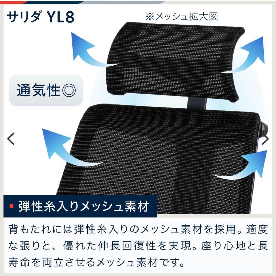 ITOKI サリダチェア YL8-BL-AEL オフィスチェア 黒 メッシュ