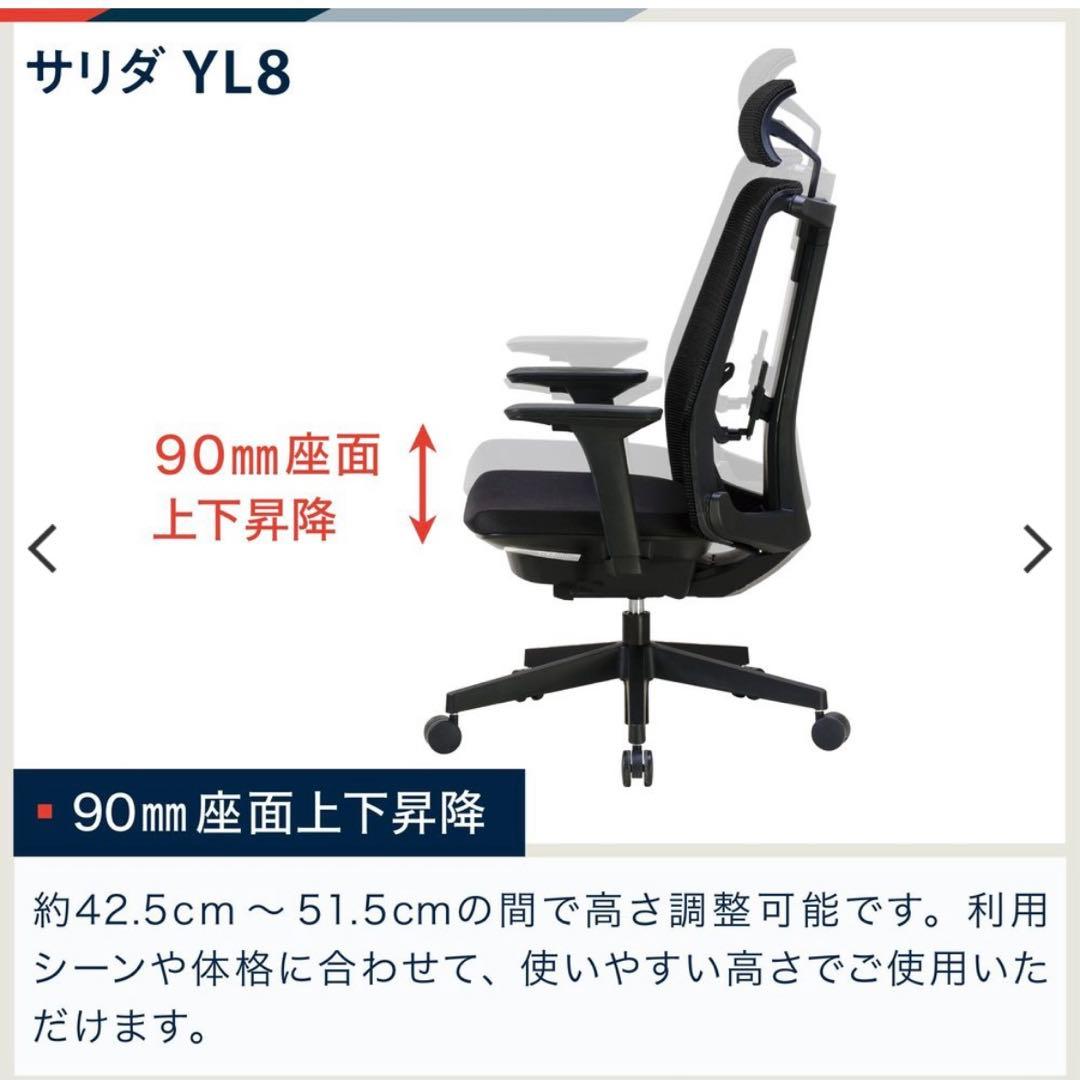ITOKI サリダチェア YL8-BL-AEL オフィスチェア 黒 メッシュ