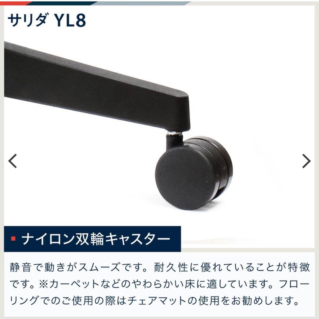 ITOKI サリダチェア YL8-BL-AEL オフィスチェア 黒 メッシュ