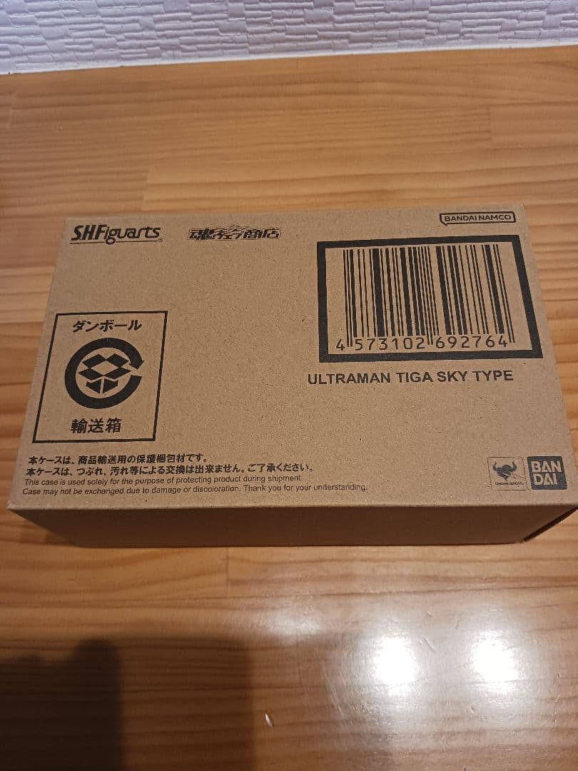 S.H.Figuarts（真骨彫製法）ウルトラマンティガスカイタイプ