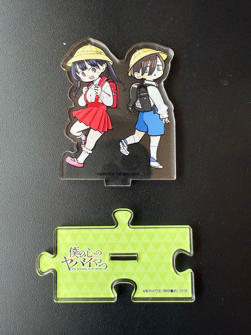 僕の心のヤバいやつ アクリスタセット