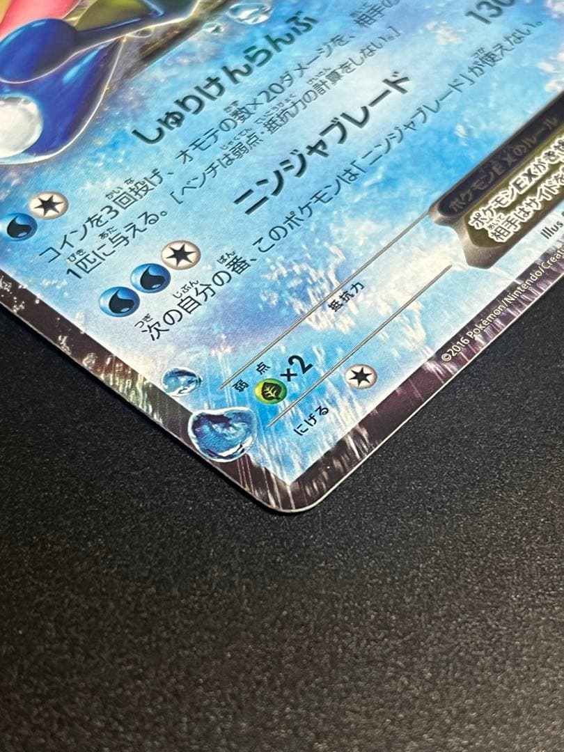 サトシゲッコウガEX プロモ