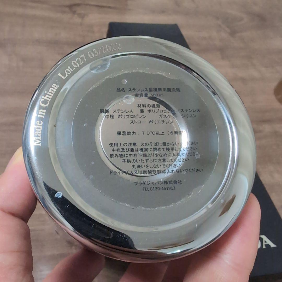 【新品未使用品】PRADA ステンレスボトル シルバー