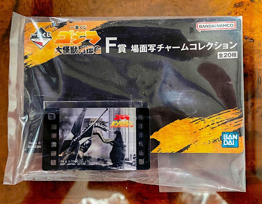 【未使用】ゴジラソフビ　ゴジラ・THE・アート展　レアカード　GODZILLA