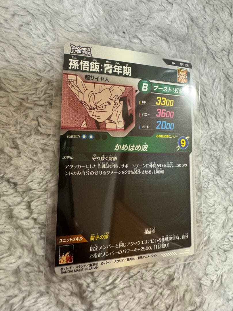 ゆ*ん様 ドラゴンボールカード 孫悟空 R ★＋孫悟飯:青年期N★ 2枚セット