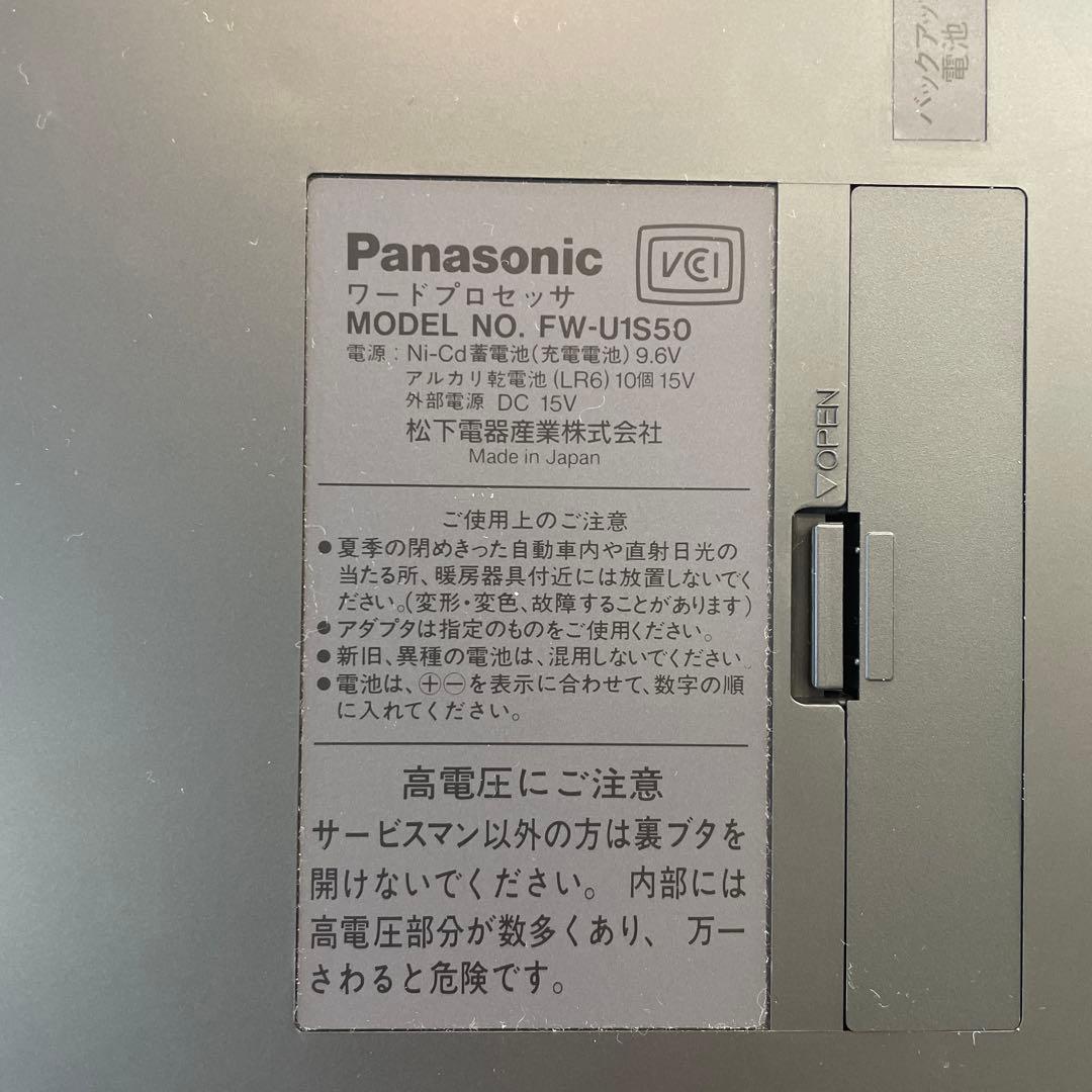 Panasonic U1s-50 パーソナルワープロDCアダプター付き