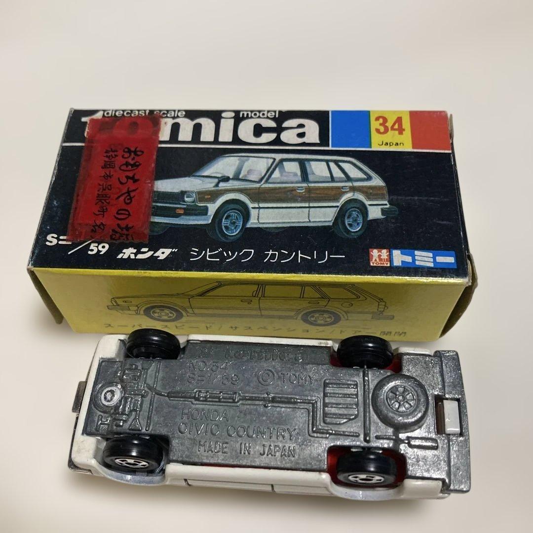 トミカホンダシビックカントリーです。黒箱　日本製