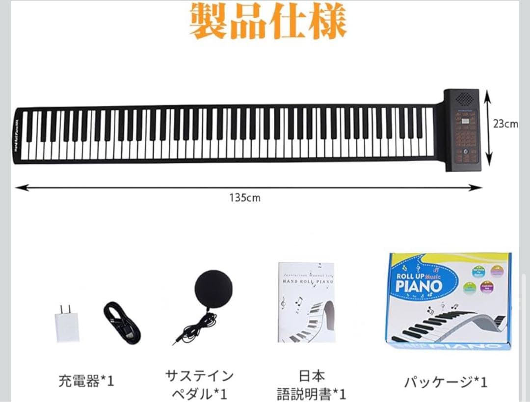 Yumcute ロールアップピアノ 88鍵盤 電子ピアノ キーボード 折りたたみ