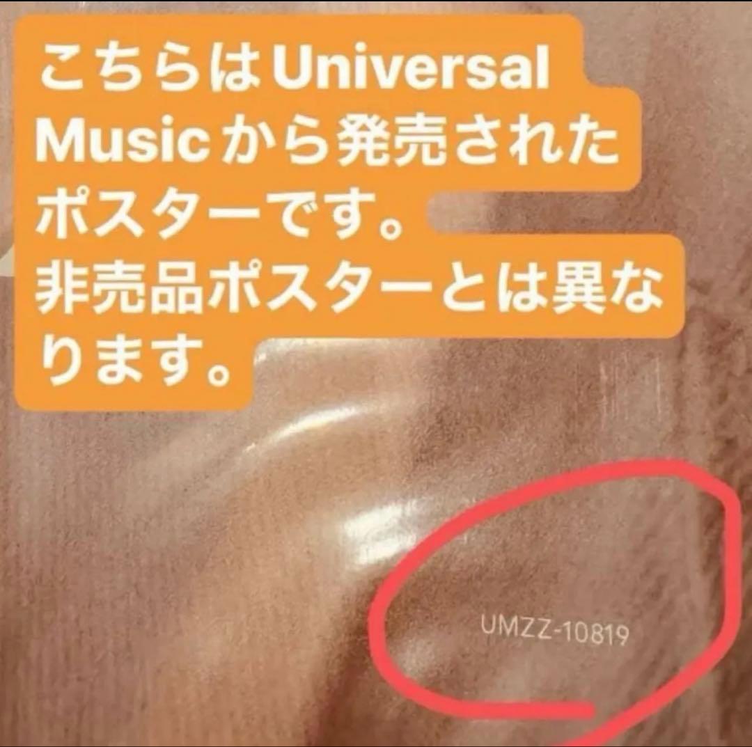 藤井風　ポスター　非売品　告知用　②