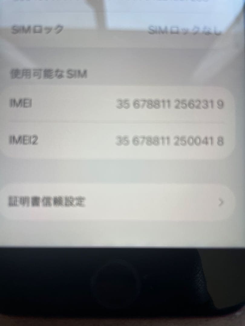 iPhone SE 第2世代 64GB レッド　SIMフリー バッテリー73%