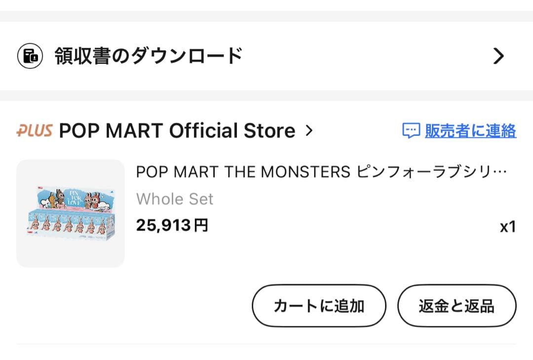 POPMART イニシャルラブブ　【！】シークレット