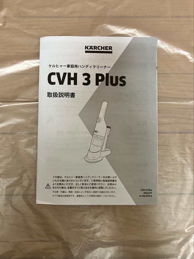 ケルヒャー(Karcher) ハンディクリーナー CVH 3 Plus