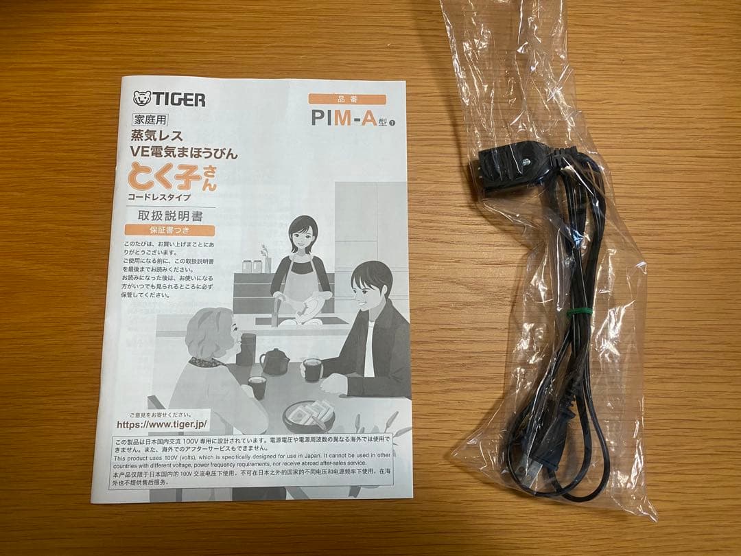 タイガー 蒸気レスVE電気まほうびん　PIM-A300(T) 3.0L ブラウン