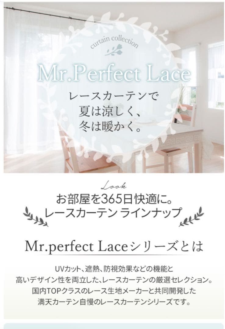 UVカット ミラー レースカーテン 新品未使用未開封