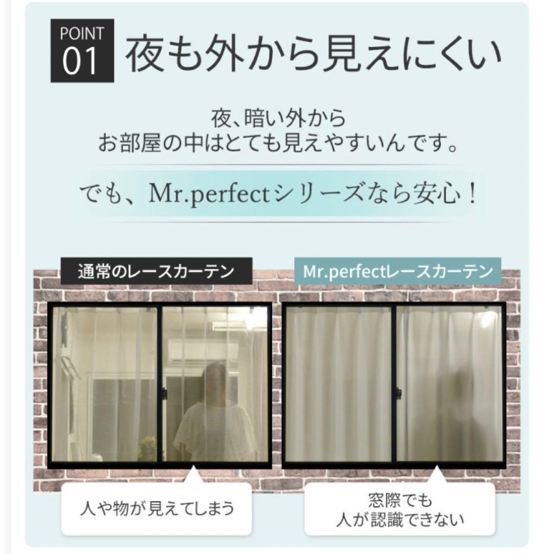 UVカット ミラー レースカーテン 新品未使用未開封