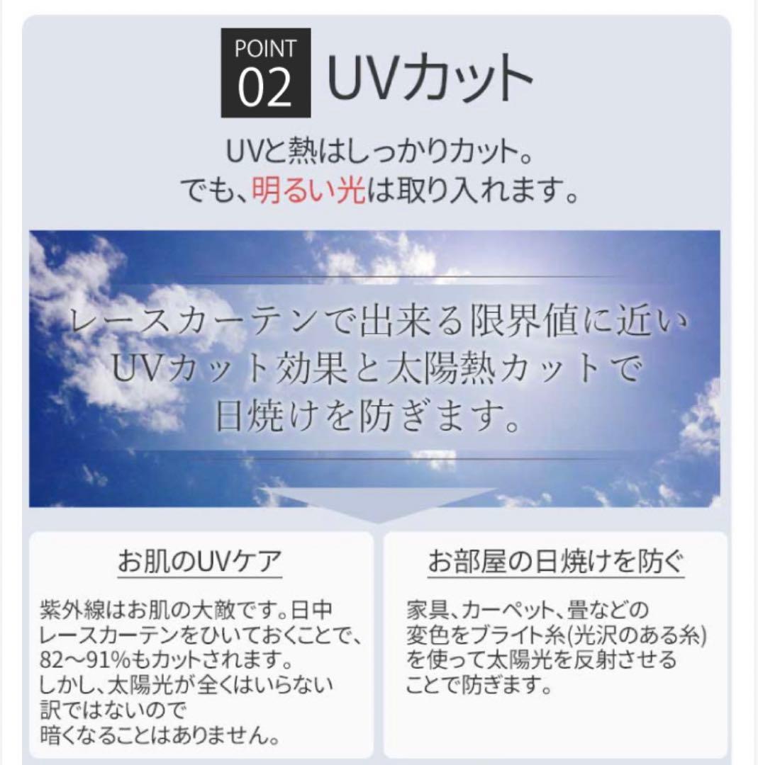 UVカット ミラー レースカーテン 新品未使用未開封
